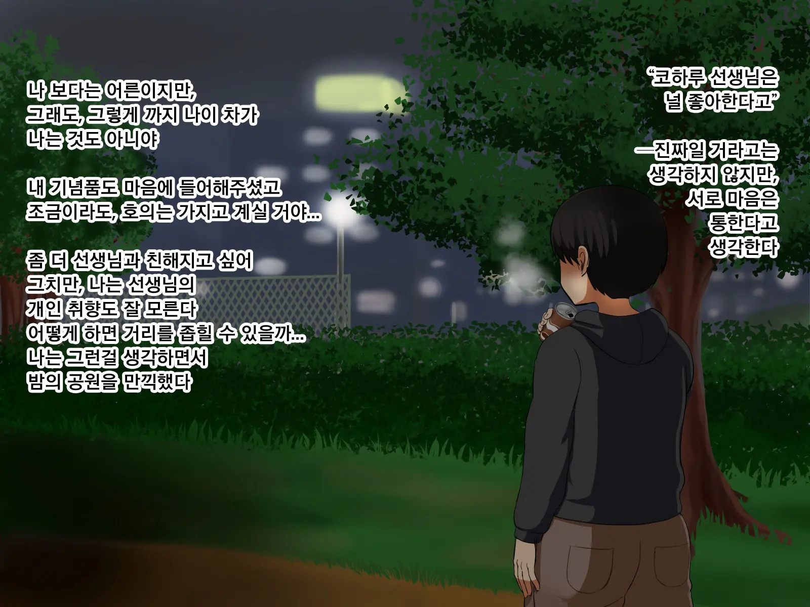 Boku Ga Koishita Sensei Wa Yarichin Ni Nerawaremashita. | 내가 사랑한 선생님은 호색한에게 노려졌습니다.
